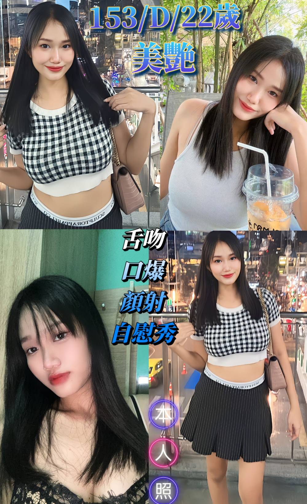 極漱彰投外送 晴畫 高級秘書 百變女神